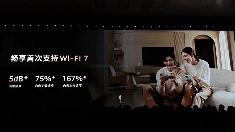 Huawei делает Wi-Fi 7 базовым стандартом: быстрый интернет теперь и в бюджетных моделях