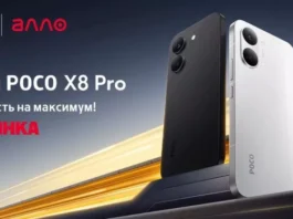 POCO X8 Pro: Субфлагманы, которые изменят ваше представление о смартфонах средней категории