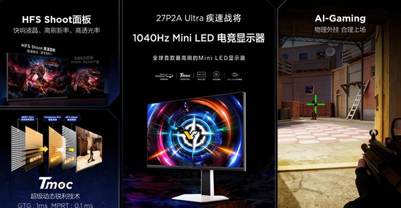 Представлен TCL 27P2A Ultra — первый в мире miniLED-монитор с частотой 1040 Гц