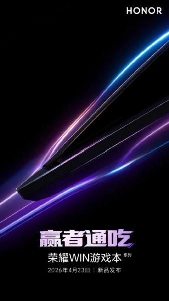 Дизайн Honor WIN