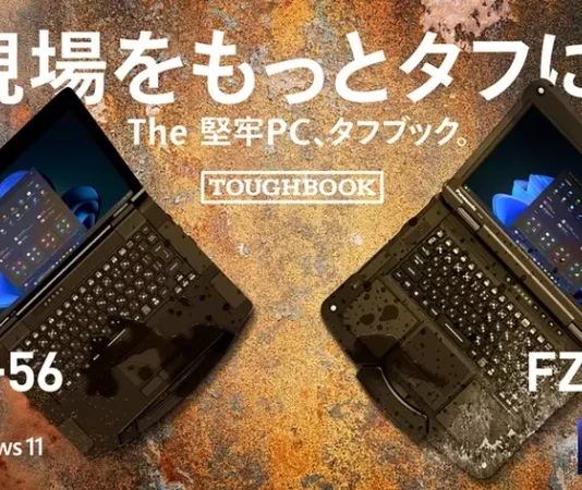 Неубиваемые Intel Inside: Panasonic представила новые «танки» Toughbook FZ-56 и FZ-40