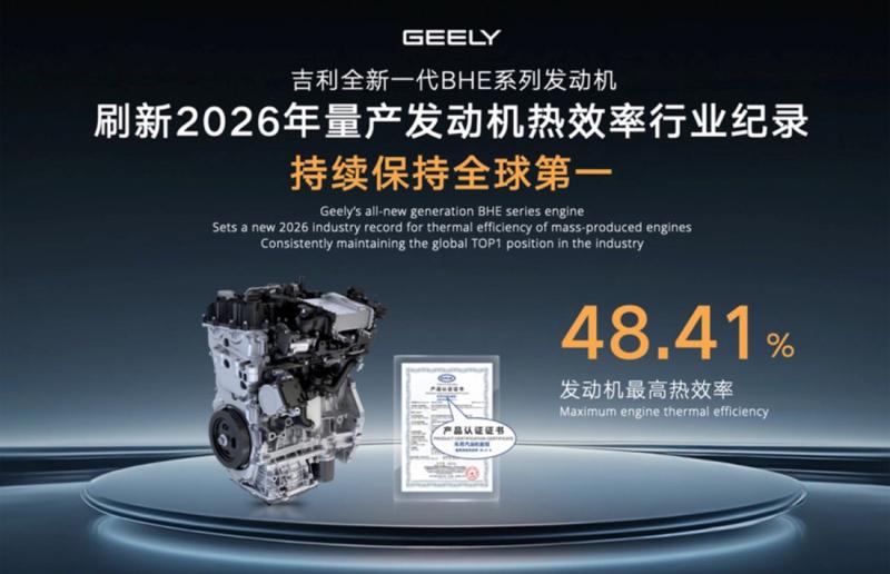 Geely i-HEV Zhiqing: 48% КПД и расход топлива как у мопеда