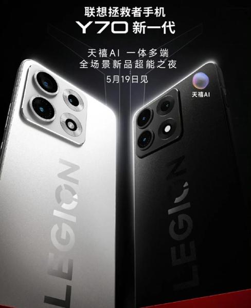 Lenovo анонсировала первый за четыре года геймерский смартфон Legion Y70