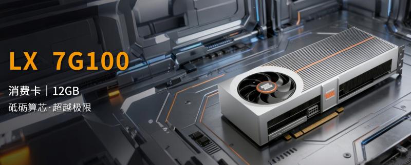 Lisuan LX 7G100: Китайская попытка потеснить RTX 4060