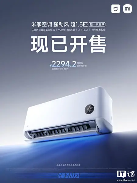 Xiaomi Mijia Air Conditioner Strong Wind 1.5HP+