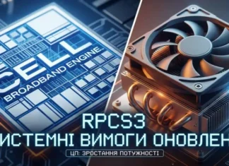 RPCS3 ужесточает правила: какой ПК нужен для идеальной эмуляции PlayStation 3