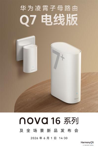 Huawei Q7 Wired Edition: семейный подряд для вашего Wi-Fi