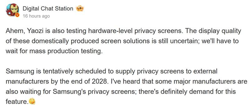 Инсайдер: Samsung готова продавать экраны с повышенной конфиденциальностью (Privacy Display), но партнерам придется подождать до 2028 года