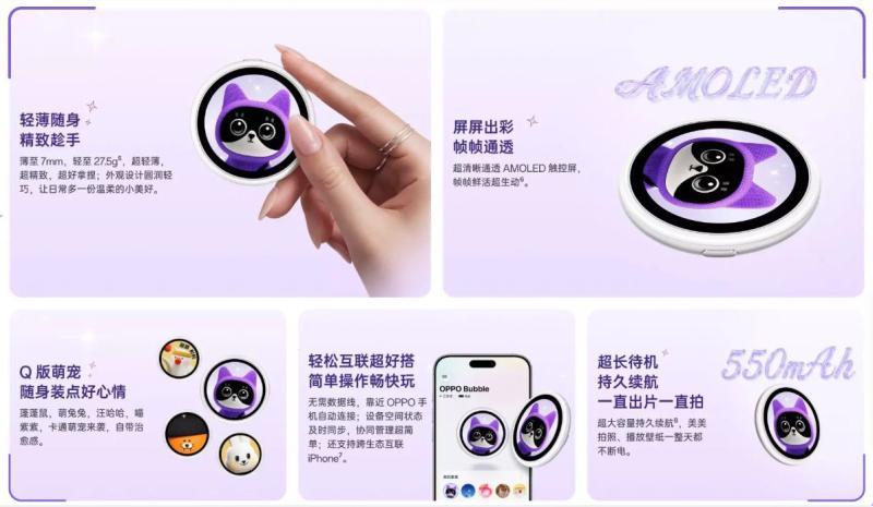 Магнитная мелочь за 73: Oppo выпускает Bubble для владельцев iPhone