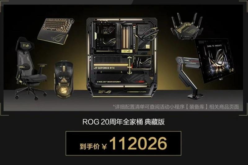 Юбилейный игровой комплект ASUS ROG