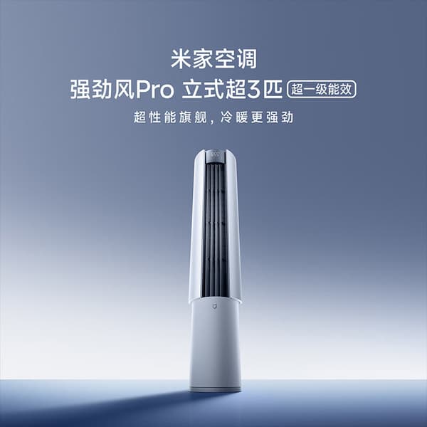 Xiaomi Mijia Air Conditioner Strong Wind Pro: когда «три лошадиные силы» — это не про авто