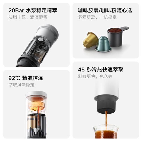 Xiaomi Mijia Portable Coffee Machine