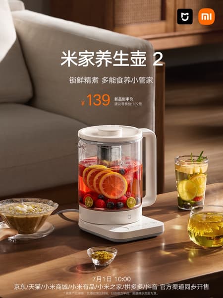 Xiaomi выпустила Mijia Health Pot 2: умный чайник для тех, кому недостаточно просто кипятка