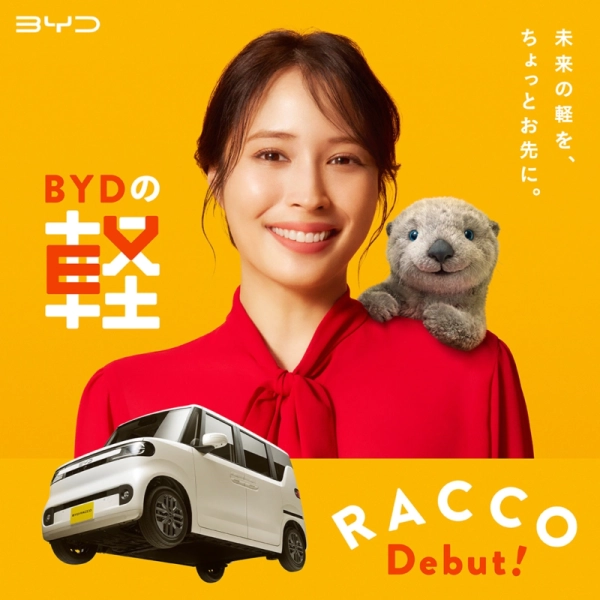 BYD Racco: Китайский десант в святая святых японского автопрома