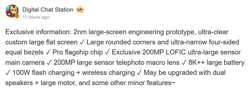 Инсайдер о Xiaomi 18 Pro Max: две камеры на 200 Мп, новейший чипсет и увеличенный аккумулятор