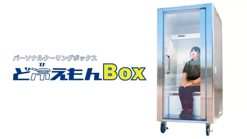 Кабина Do Hiemon Box для охлаждения человека