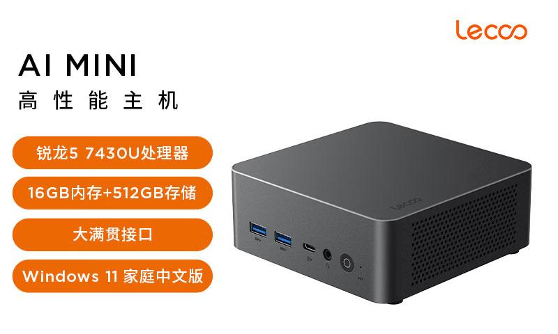 Lenovo Lecoo AI Mini: когда название амбициознее, чем содержание
