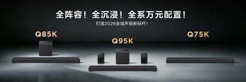 TCL представила флагманский саундбар Q95K с настройкой Bang & Olufsen и выходной мощностью 1420 Вт