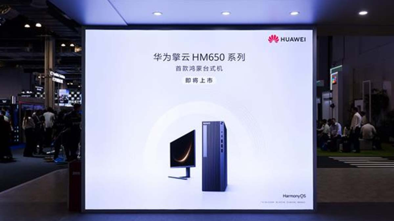 Huawei HM650: первый настольный ПК на HarmonyOS для корпоративного сектора