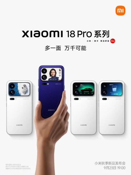 Xiaomi объявила дату презентации Xiaomi 18 Pro и раскрыла пять его главных характеристик