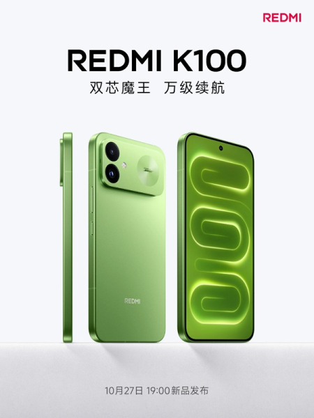 Геймерский флагман Redmi K100 представят 27 октября: подтвержден новейший Snapdragon и показан интересный цвет