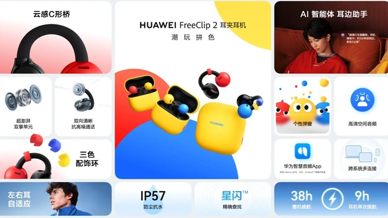 Яркий цвет, громкий звук и умные технологии: Huawei представила наушники FreeClip 2 в версии Dual-Color