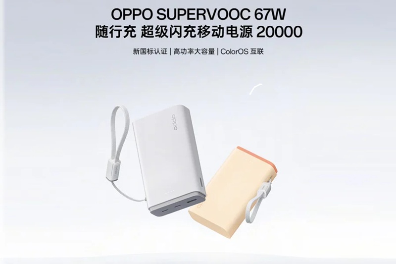 Oppo представила мощные пауэрбанки на 15000 мАч и 20000 мАч с поддержкой умных функций ColorOS по цене всего 