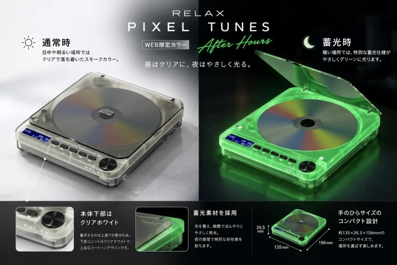 Представлен светящийся CD-плеер Pixel Tunes с Bluetooth 5.3, USB-C и встроенными динамиками
