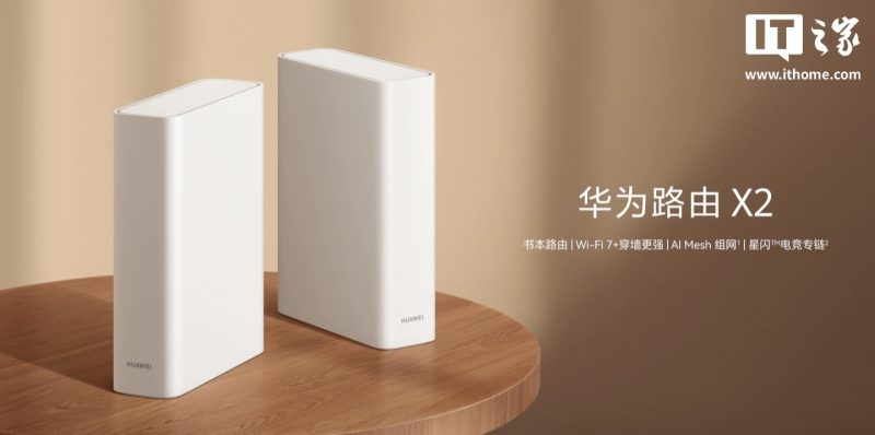 Wi-Fi 7 в переплете: Huawei выпустила маршрутизаторы серии X2, замаскированные под книги