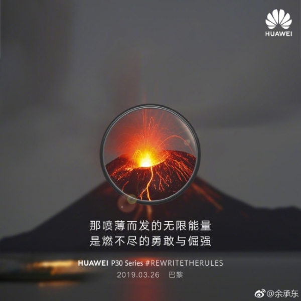Huawei тизерит наличие «супер зума» в новых флагманских смартфонах Huawei P30