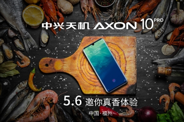 ZTE объявила дату анонса флагмана Axon 10 Pro 5G