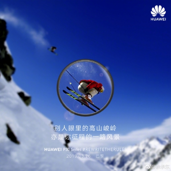 Huawei тизерит наличие «супер зума» в новых флагманских смартфонах Huawei P30