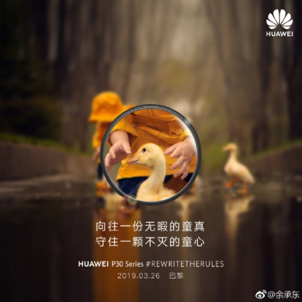 Huawei тизерит наличие «супер зума» в новых флагманских смартфонах Huawei P30