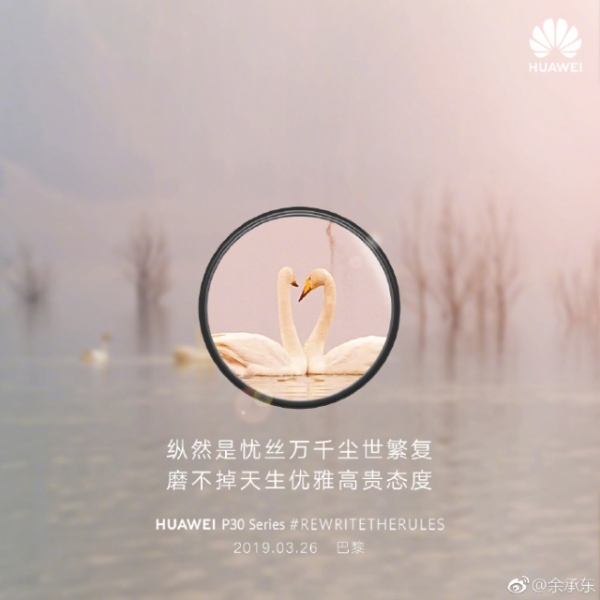 Huawei тизерит наличие «супер зума» в новых флагманских смартфонах Huawei P30