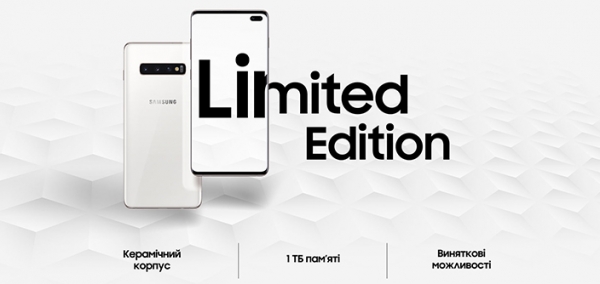 Samsung Galaxy S10+ с 1 ТБ памяти и керамическим корпусом уже в Украине за 51 999 гривен и с подарком