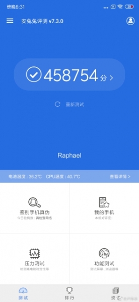 Мощнее Xiaomi Mi 9: флагман Redmi K20 Pro протестировали в Antutu