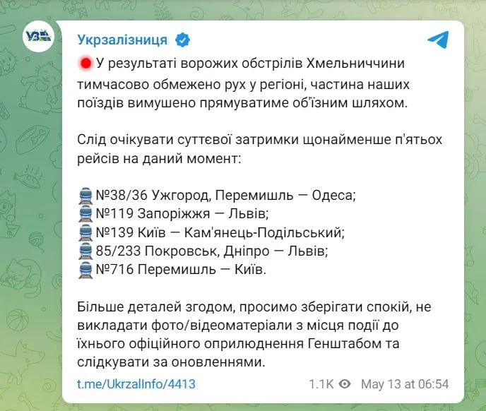 Россияне атаковали Хмельницкую область, есть попадания по объектам критической инфраструктуры: что известно