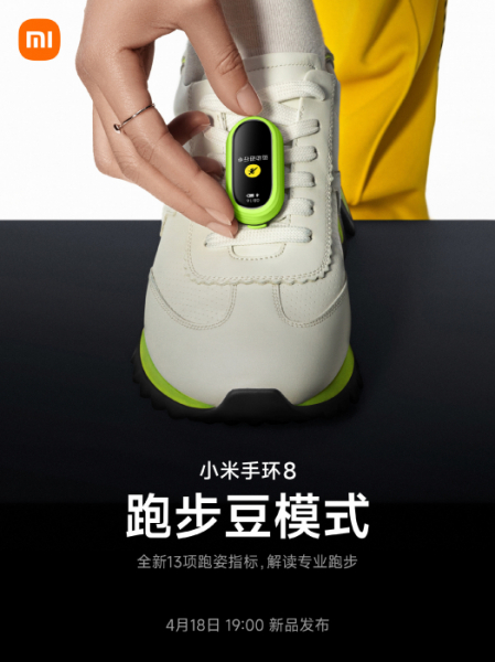 Xiaomi Smart Band 8 — это не просто браслет, это колье и даже клипса для обуви